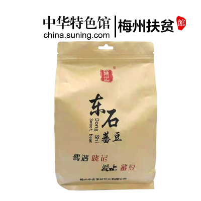 梅州助农馆-晓记办公休闲小零食坚果熟花生东石花生500g*2袋原味1kg