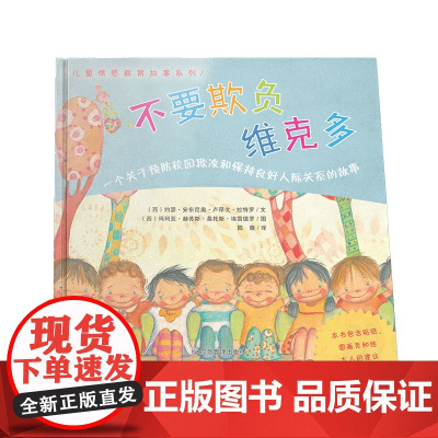 不要欺负维克多