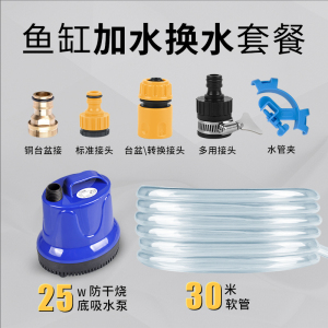 鱼缸换水器鱼缸配件抽水软管吸便清洁工具加水补水抽水手动换水器