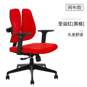 汉诺鑫威电脑椅家用人体工学椅学生学习椅双背椅矫正升降写字椅办公椅