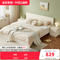 全友家居奶油风简约床屏百搭大白窄边床身双人床卧室家具