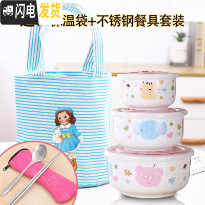 三维工匠保鲜盒可微波炉专用陶瓷碗上班族女饭盒便当盒加热圆形带盖少女心 欢乐世界(小女孩版)
