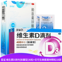 星鲨 维生素D滴剂(胶囊型)36粒+赖氨葡锌颗粒18袋/盒 用于预防和治疗维生素D缺乏症 如佝偻病
