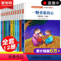 [正版]一年级绘本阅读老师必读经典书目全套12册注音版 一年级课外带拼音孩子必读十本书适合小学儿童书籍6-8岁读的经典