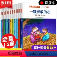 [正版]一年级绘本阅读老师必读经典书目全套12册注音版 一年级课外带拼音孩子必读十本书适合小学儿童书籍6-8岁读的经典