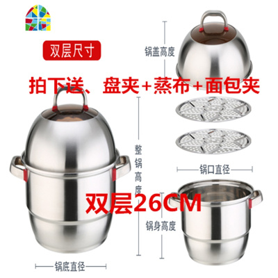 304不锈钢蒸锅加厚复底汤锅火锅3层二层多层蒸笼锅具 FENGHOU 30CM可视蒸锅