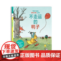 不走运的鸭子 麦克米伦世纪