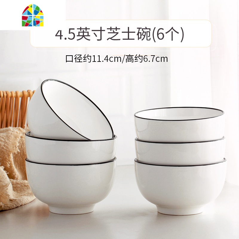 欧式陶瓷碗碟套装家用餐具5寸米饭碗纯色碗盘组合 FENGHOU 4.5英寸饭碗10个