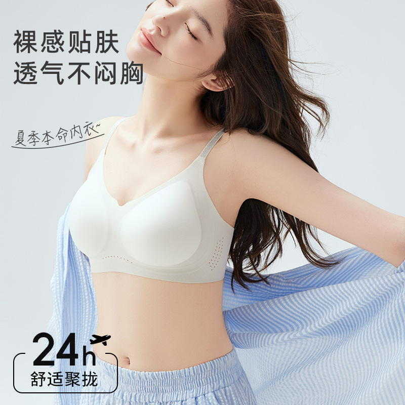 草本超薄凉感粉底液隐形痕内衣女闪钻肩带聚拢大胸显小文胸