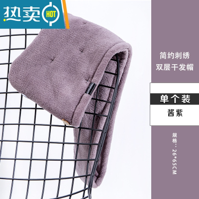 敬平干发帽女吸水速干2021新款擦头毛巾帽子洗头包头器加厚浴帽 酱紫色 双层加厚(1条装)