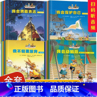 [全20册]兔子帕西系列绘本套装 [正版]全套20册兔子帕西逆商养成绘本儿童3-6岁幼儿情商培养经典童话故事书亲子阅读故