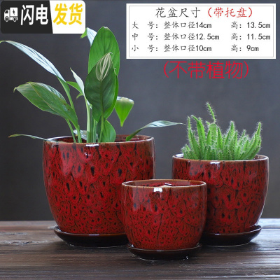 三维工匠花盆陶瓷大号家用带托盘三个一套创意绿萝吊兰多肉小花盆 粗陶-KQ红三件套 大花盆容器