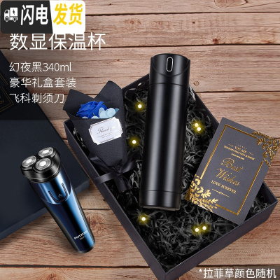 三维工匠智能水杯子保温杯男士女士便携个性简约提醒喝水创意潮流泡茶 数字显温340-幻夜黑[礼盒套装]+剃须刀