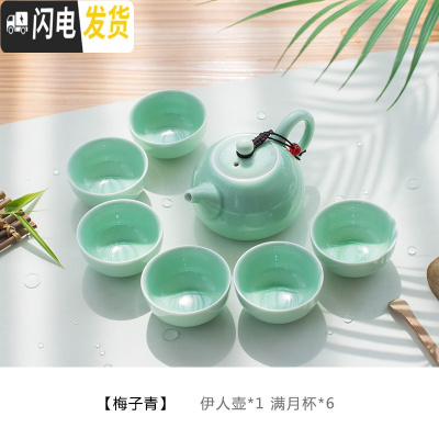 三维工匠青瓷彩色功夫茶具小套装简约家用办公室陶瓷泡茶壶茶杯 梅子青7头
