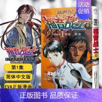[1]新世纪福音战士 (使徒来袭) [正版]可自选86不存在的地域 轻小说1-10册全集套装 安里朝都86不存在的小
