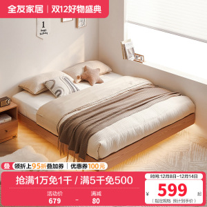 全友家居板式床原木风悬浮床感应夜灯小户型卧室家具无床头双人床