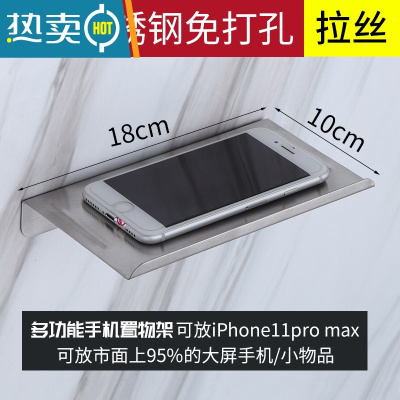 敬平免打孔不锈钢卫生间放手机架厕所托盘卷纸架公共场所纸巾架置物架 304不锈钢拉丝手机架(免打孔浴室置物架