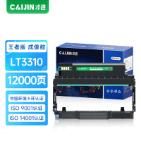 才进王者版适用联想LT3310H鼓架G331DN感光鼓LT3310硒鼓LD3310鼓架碳粉盒331dn黑白激光保密墨盒