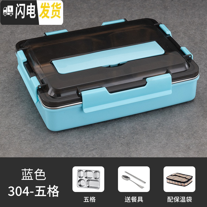 三维工匠304不锈钢保温饭盒学生便当盒上班族韩式分格快餐盒大容量快餐盘 清新蓝5格+304勺筷保温袋