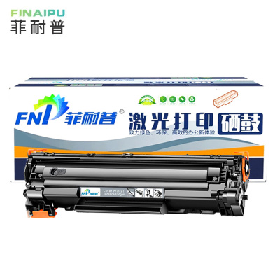 菲耐普 硒鼓388X 超大容 支
