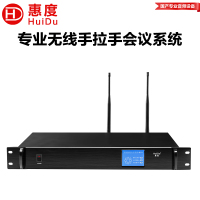 惠度(HuiDu)HD-8000M无线手拉手麦克风会议系统摄像跟踪视频会议桌面方管话筒主机