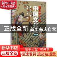 正版 中国文化:节日 王岳川主编 五洲传播出版社 9787508534107