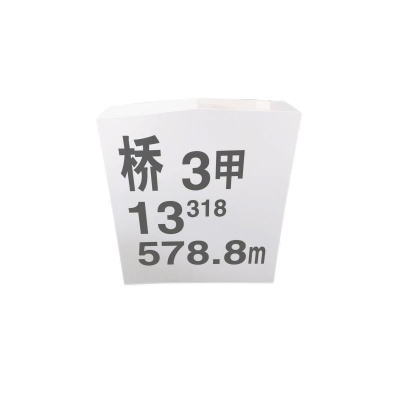 DASUE 反光桥梁标套筒 550*120*600mm (单位:个)