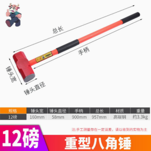 苏宁宜品防震柄八角锤12磅大铁锤石工锤 单位:把