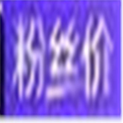 30岁前爱不同的人30岁后爱能爱的人9787540778729漓江出版社