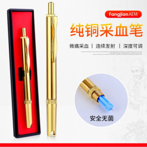 纯铜血糖采血笔点刺血针拔罐刺络医用家用一次性放血泻血排淤