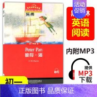 [正版]黑布林英语阅读 彼得潘peter pan初中初一年级7年级第8册 彼得潘 扫码获取mp3 初中生课外英语阅读绘本