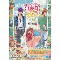 正版新书]青樱馆甜心咒(附赠神秘糖果殿&事件薄)魔末末97875404