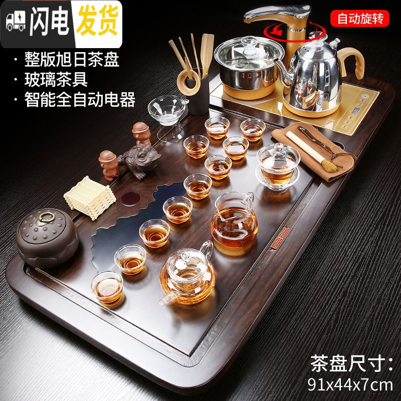 三维工匠整套茶具套装家用办公室会客全自动一体流水石磨茶盘紫砂功夫茶杯 18整板旭日茶盘+金自动+玻璃茶具398 25件