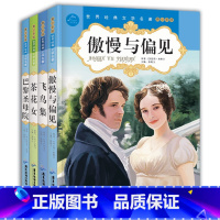 [正版]4册 傲慢与偏见+巴黎圣母院中文版+茶花女+飞鸟集 外国文学名著书籍10-15-18岁世界名著中小学生课外读物