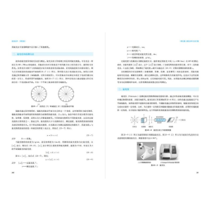 [M]食品分析(第4版)-9787518441471