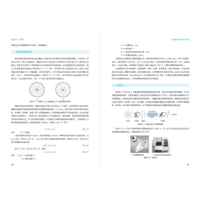 [M]食品分析(第4版)-9787518441471