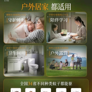 日本香茅驱蚊室内户外移动防蚊子虫苍蝇驱赶强力克星香薰凝胶神器3759A