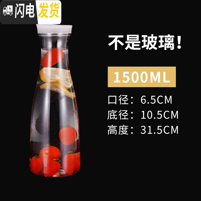 三维工匠加厚塑料冷水壶 可高温5大容量凉水壶保鲜桶 耐热茶水壶果汁扎壶 红色宽腰1500扎壶