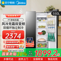 美的550升一级能效双变频对开门双开门家用智能电冰箱节能无霜净味超薄嵌入BCD-550WKPZM(E)
