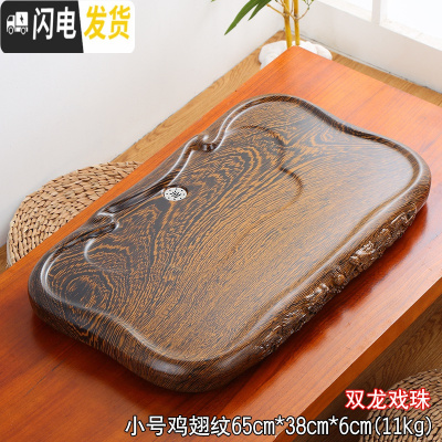 三维工匠简约茶盘家用现代客厅长方形加厚木质茶海托盘大号办公室功夫茶具 小双龙鸡翅纹