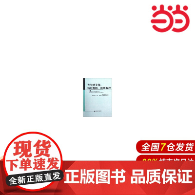 大学健美操、体育舞蹈、排舞教程.颜飞卫 主编9787303151004