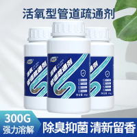 [补贴10%]管道疏通剂强力下水道地漏去味除臭厕所马桶腐蚀堵塞厨房油污溶解