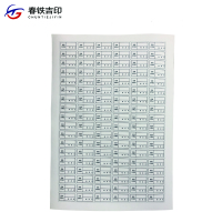 春铁吉印 吉电合格证不干胶贴 A4 张