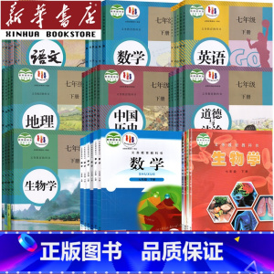 人教版语文 七年级上 [正版]书店江西省各地初中各科目版本七年级上下册各地各科目版本初一使用各科目版本