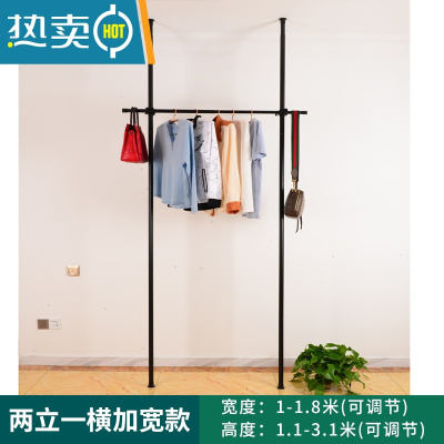 敬平顶天立地置衣架晾衣架落地杆器卧室不锈钢伸缩挂衣服家用置物架 2立1横加宽款[磨砂黑] [送挑衣杆]晾衣杆