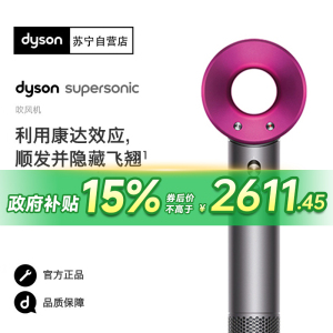 Dyson戴森吹风机HD15电吹风家用速干负离子护发官方旗舰 HD15经典玫红