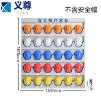 义尊 安全帽架 30BG 个