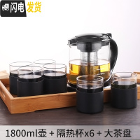 三维工匠泡茶壶家用耐热玻璃水壶过滤可高温大号大容量泡茶器加厚茶具套装 A086D_1800+6隔热杯+大茶盘