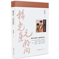 正版新书]梅尧臣·元好问传朱东润9787203102168