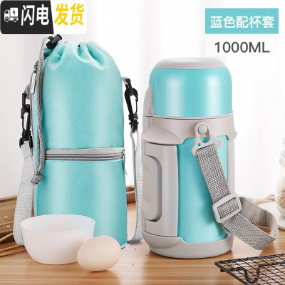 三维工匠保温瓶宝宝婴儿外出冲奶粉便携保温杯家用大容量1000户外水壶女 蓝色+杯套